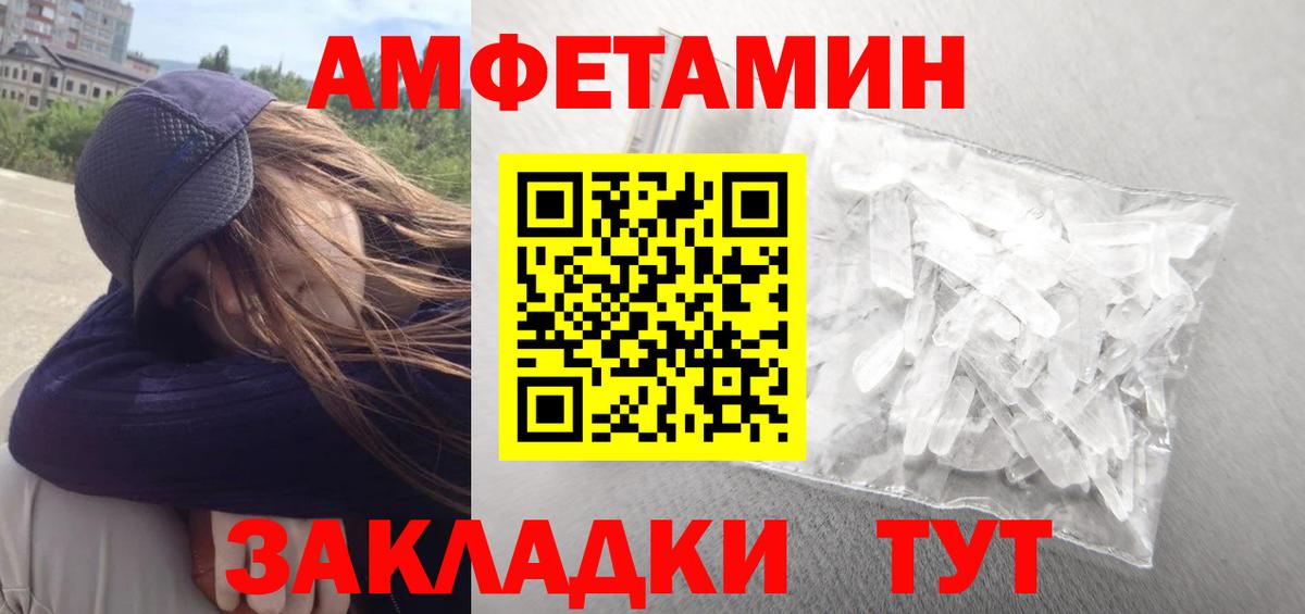 АМФ Premium  Вход с VPN  АМФЕТАМИН  Амфетамин  Сосновый Бор 