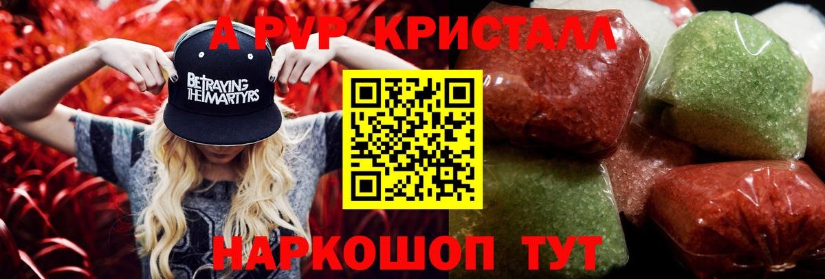 Сосновый Бор  A PVP Crystall  как найти наркотики  Alpha PVP Соль  Вход с VPN  А ПВП Crystall 