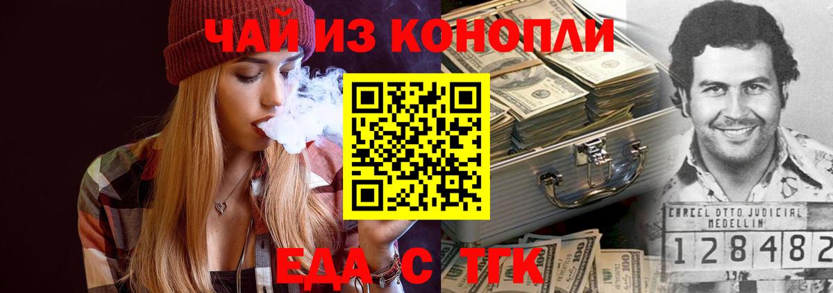 Сосновый Бор  Canna-Cookies конопля  Вход с VPN 