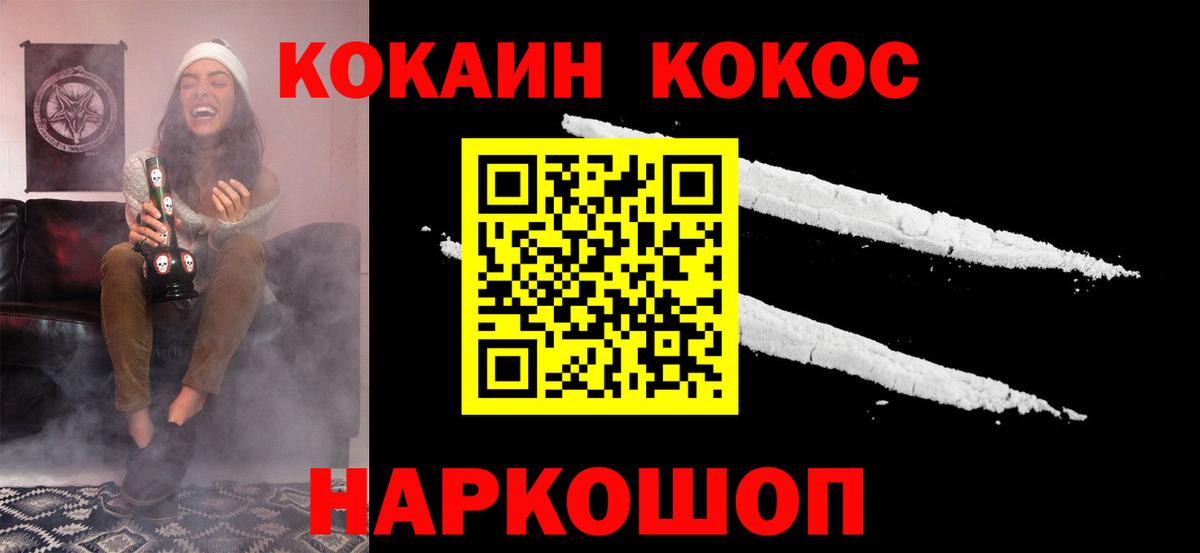 COCAIN VHQ Сосновый Бор