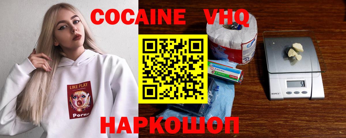 COCAIN 98%  Вход с VPN  Сосновый Бор  КОКАИН  Кокаин 97% 