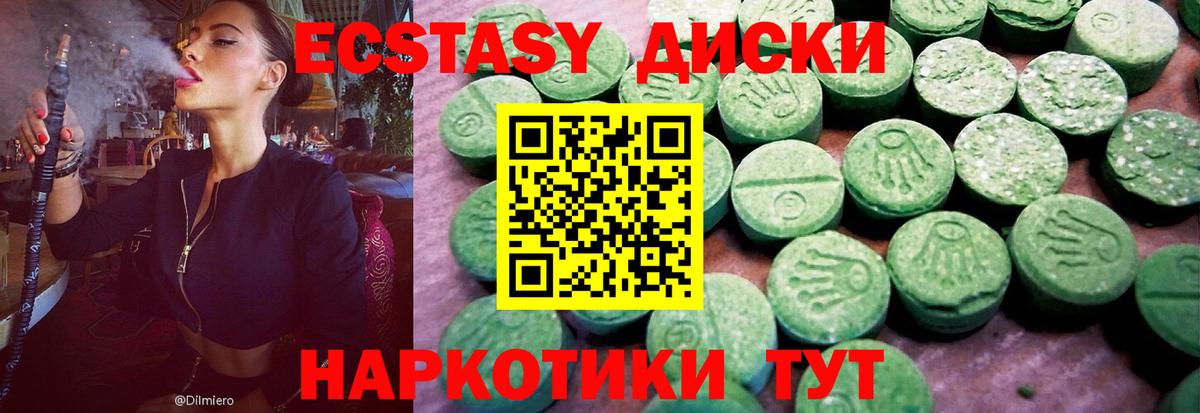 Ecstasy таблы  ЭКСТАЗИ MDMA  купить закладку  Вход с VPN  Сосновый Бор 