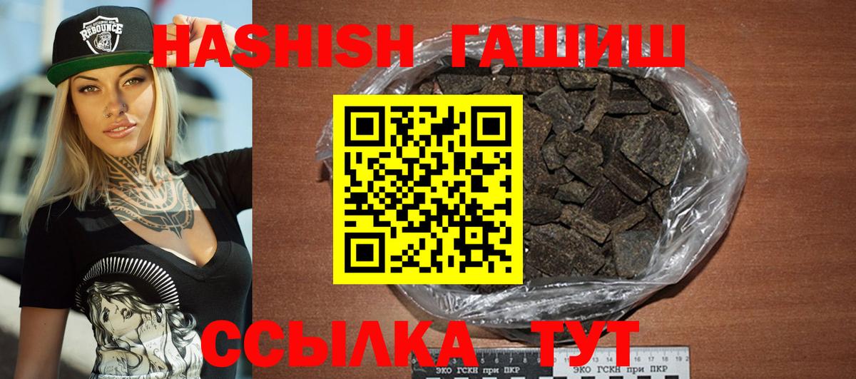 ГАШИШ VHQ  Вход с VPN  ГАШИШ  Сосновый Бор  ГАШ AMNESIA HAZE 