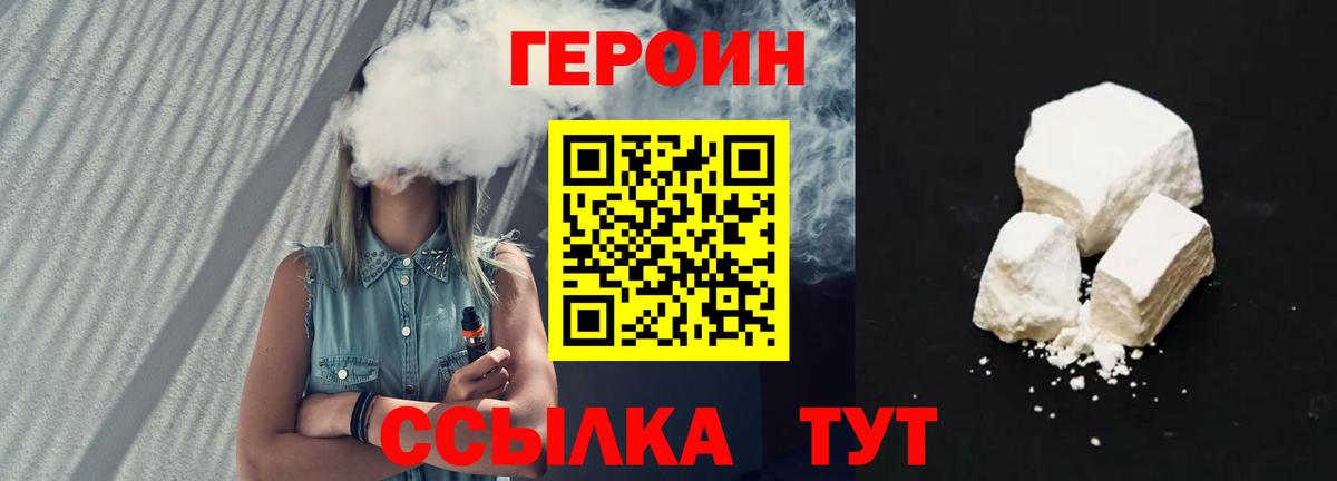 Сосновый Бор  Героин афганец  Вход с VPN 