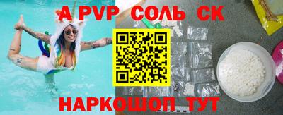 ALPHA-PVP Новокубанск