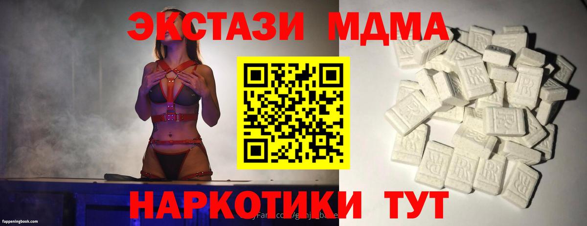 МДМА  МДМА Molly  Вход с VPN  Сосновый Бор 