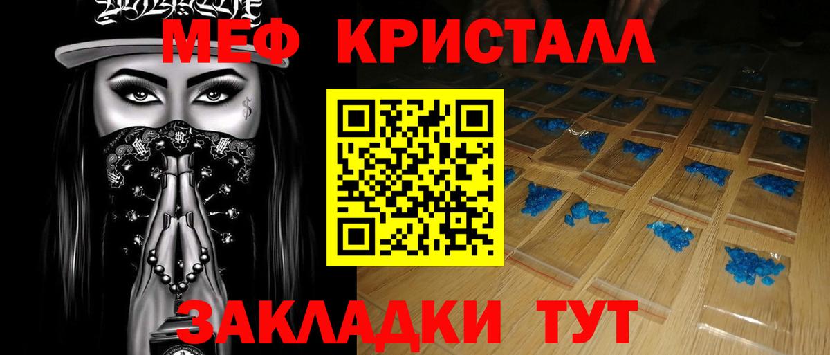 Меф мука  наркота  Меф  Вход с VPN  blacksprut ССЫЛКА  МЯУ-МЯУ  Сосновый Бор 