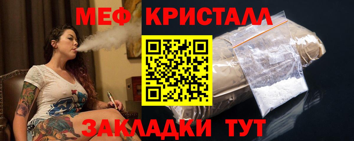 Мефедрон Сосновый Бор