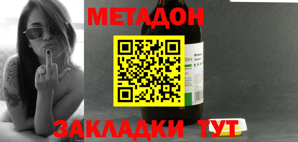 Метадон мёд Сосновый Бор