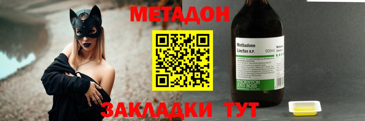   маркетплейс  Вход с VPN  Сосновый Бор  МЕТАДОН VHQ  МЕТАДОН VHQ 
