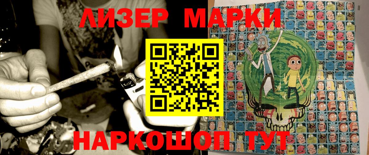Марки 25I-NBOMe  Марки NBOMe 1500мкг  Вход с VPN  Сосновый Бор 