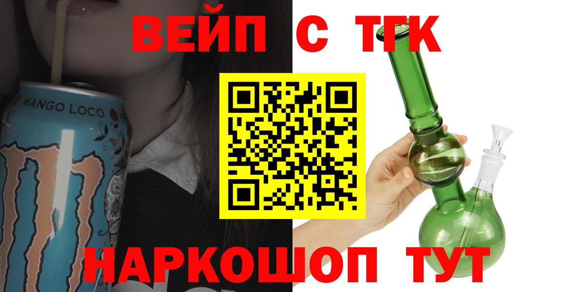Дистиллят ТГК вейп Сосновый Бор
